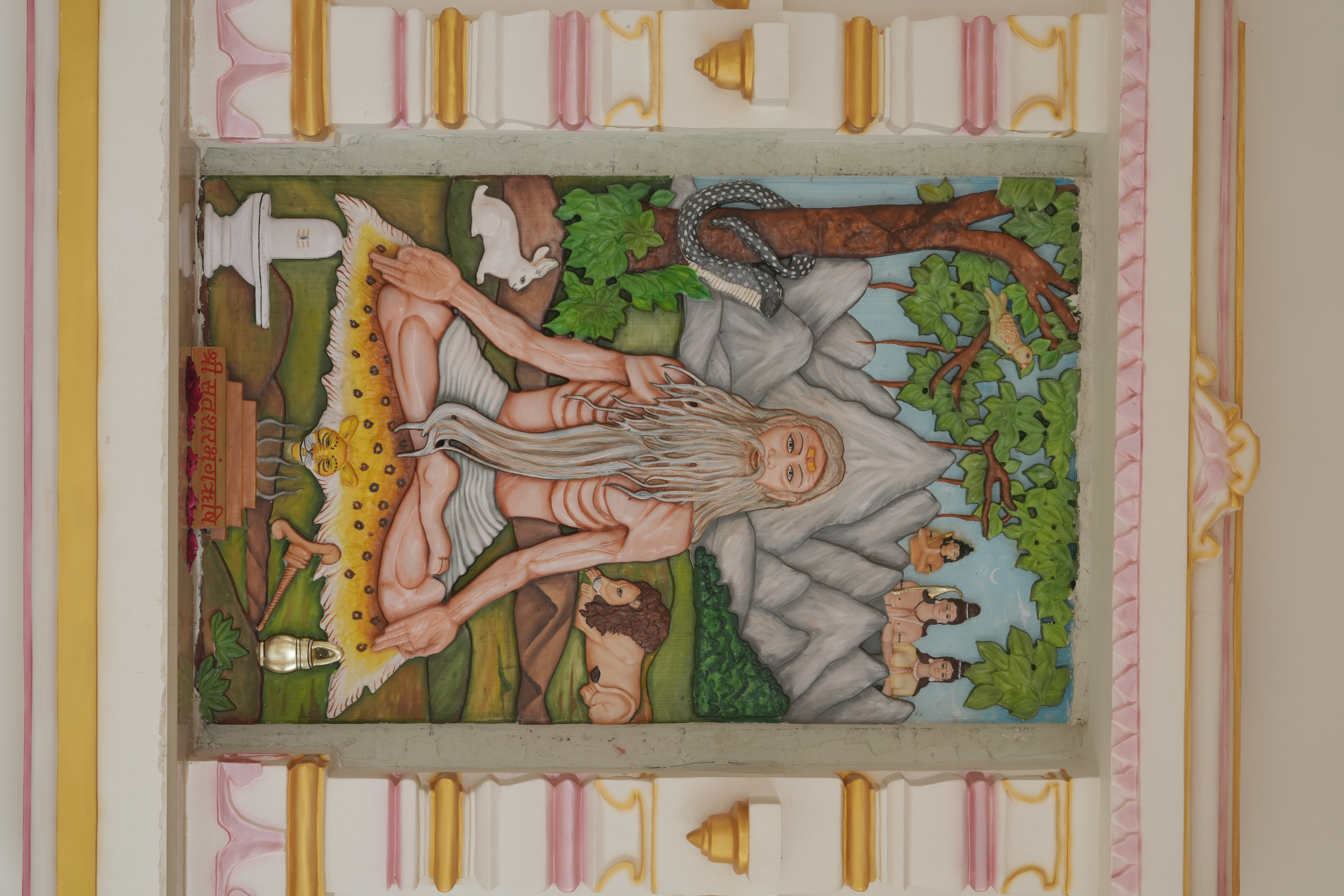 Guru Punam